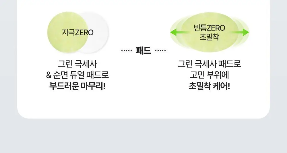 [트러블/잡티] 듀이트리 AC 딥 진정 패드 2종 택1 (모공/미백) 상세페이지 2